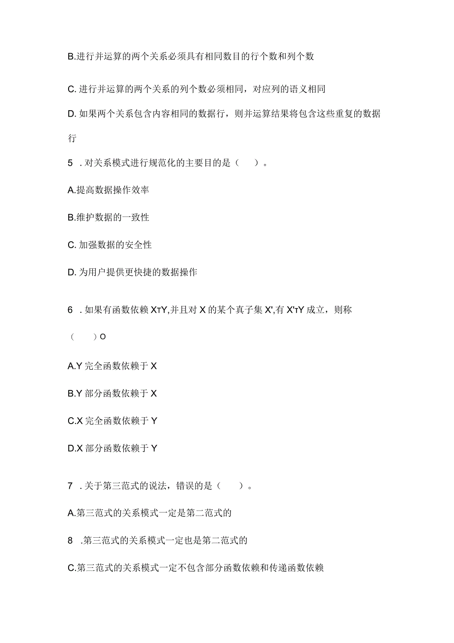 国家开放大学电大数据库应用技术第2章测验.docx_第2页