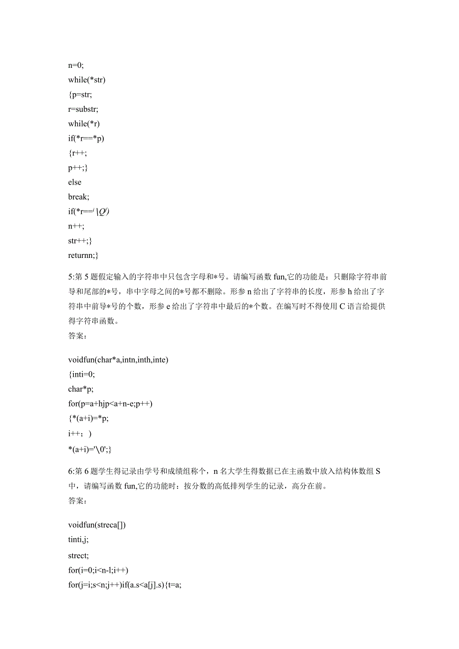 c语言题库(10).docx_第2页