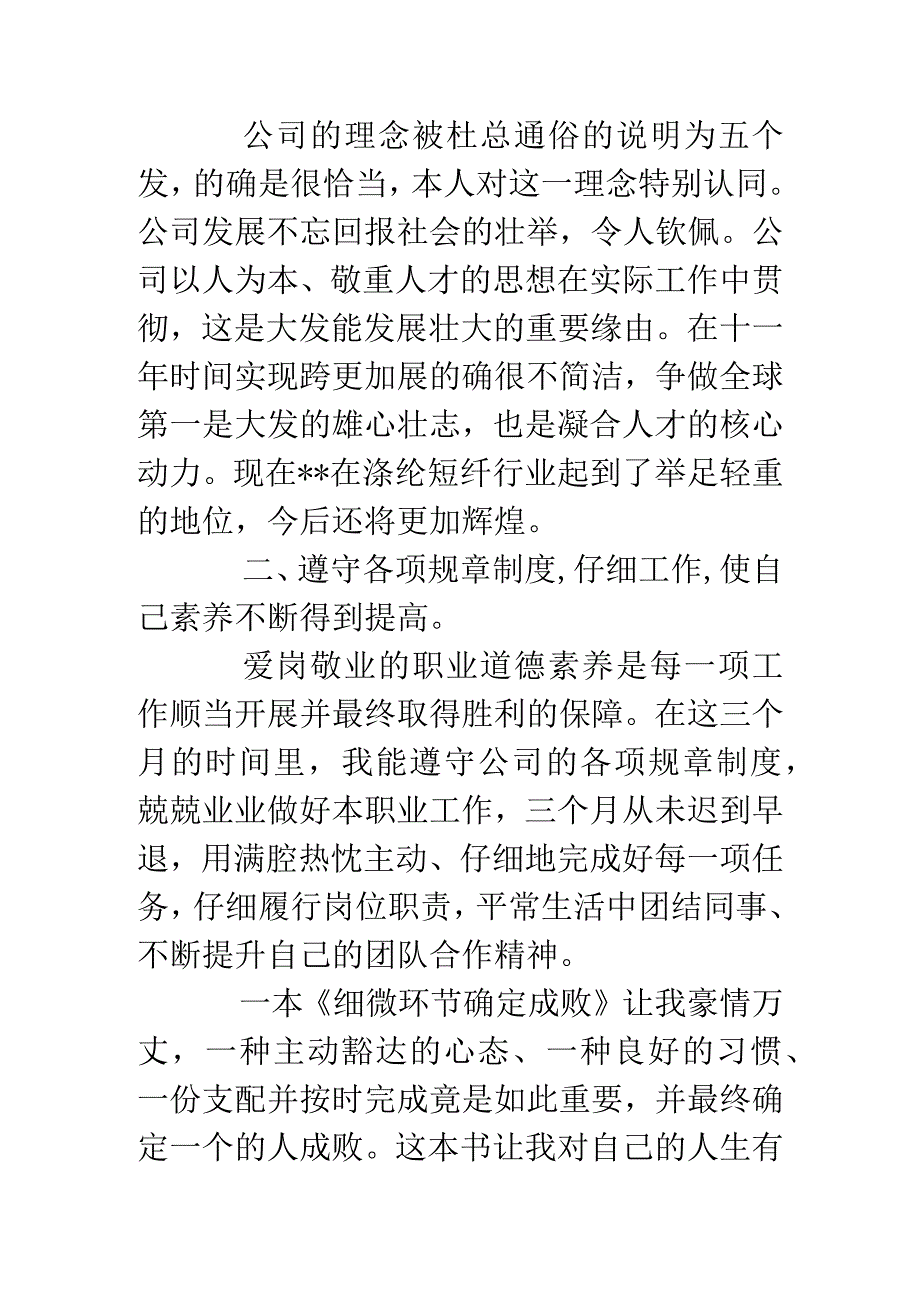 2024个人学习工作总结.docx_第2页