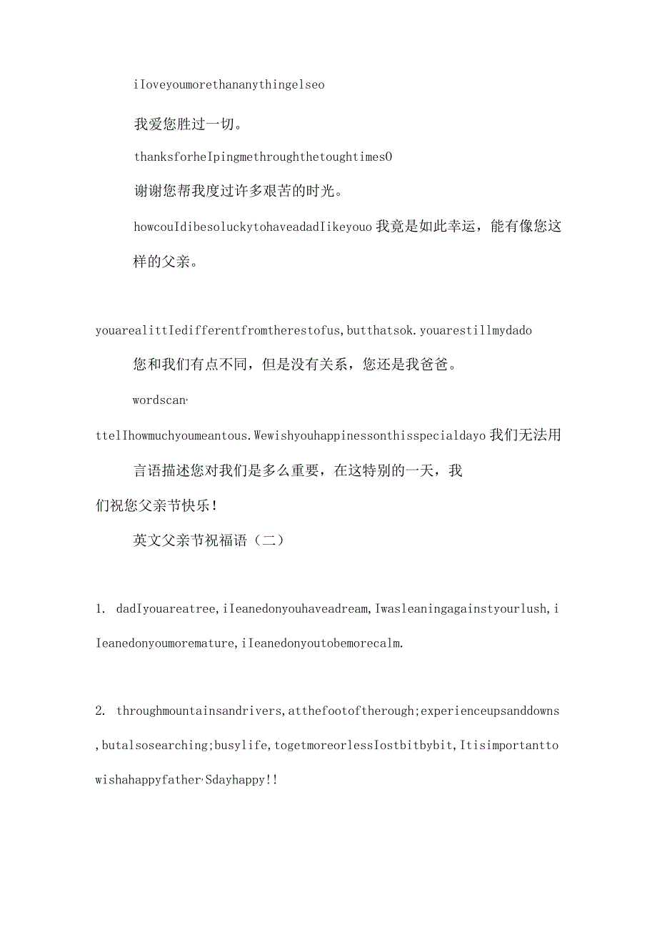 英文父亲节祝福语.docx_第2页