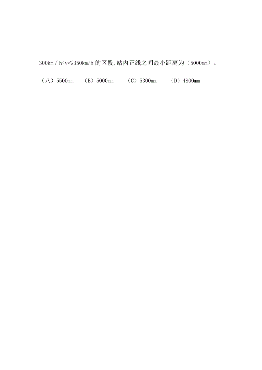 2024年信号员(长)初级试题库及答案（共125题）.docx_第3页