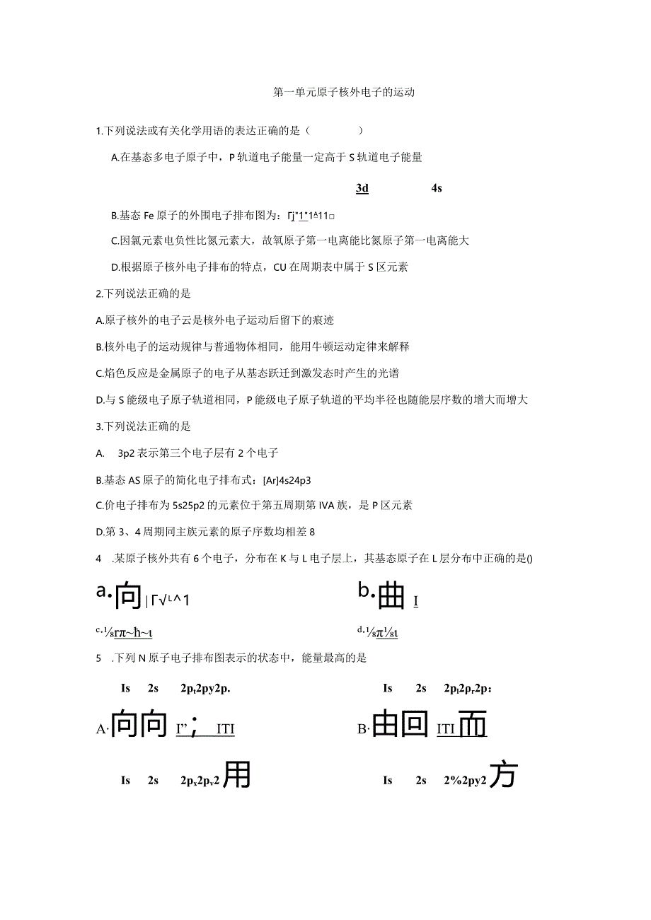 2023-2024学年苏教版新教材选择性必修二专题2第一单元原子核外电子的运动作业(4).docx_第1页