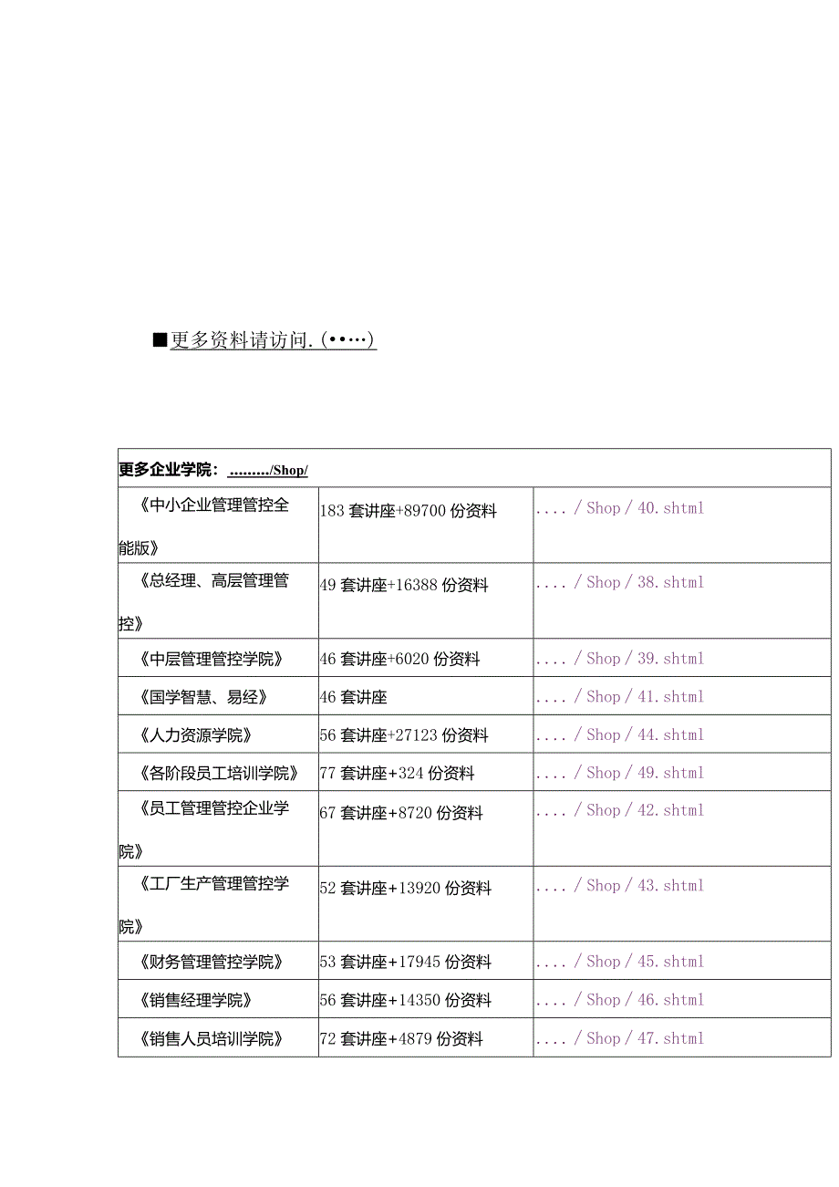 X楼盘开盘公关推广活动策划方案.docx_第1页