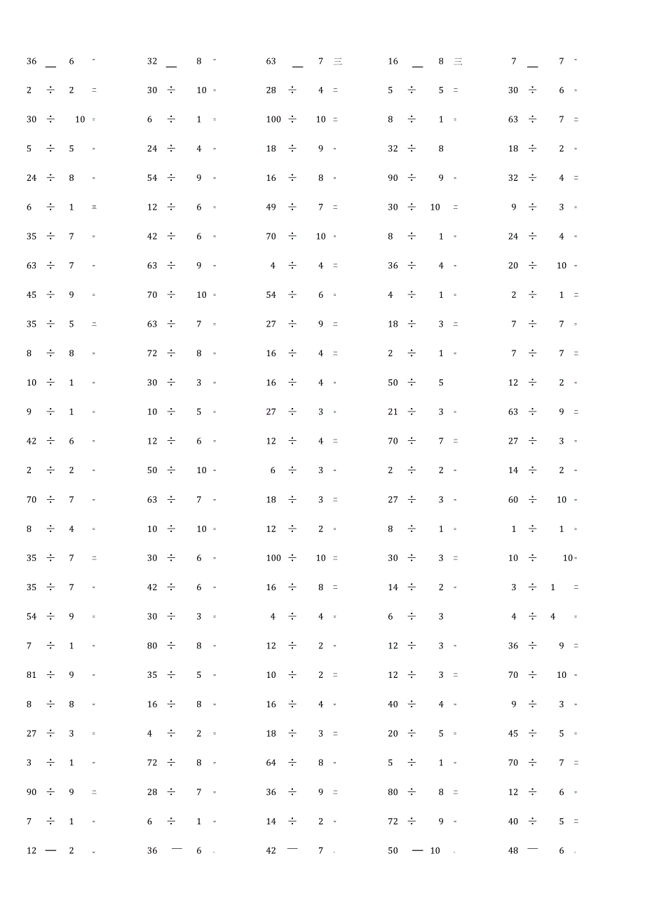 100以内整数除法计算单元练习例题大全附答案.docx_第3页