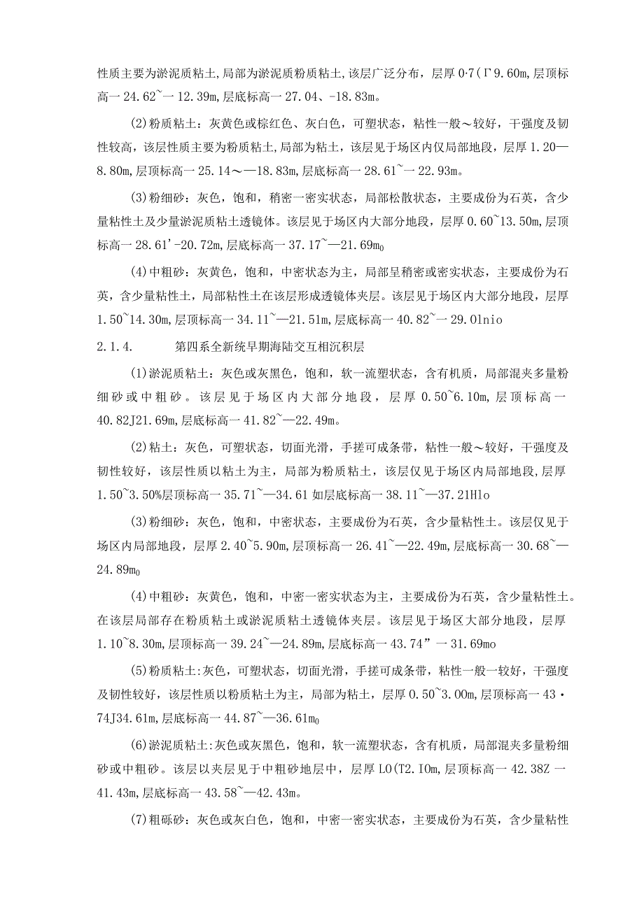 XX基地项目土建施工方案.docx_第3页