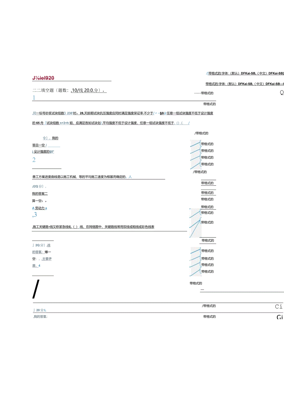 2018年4月江西水利二级建造技术人员继续教育答案.docx_第1页