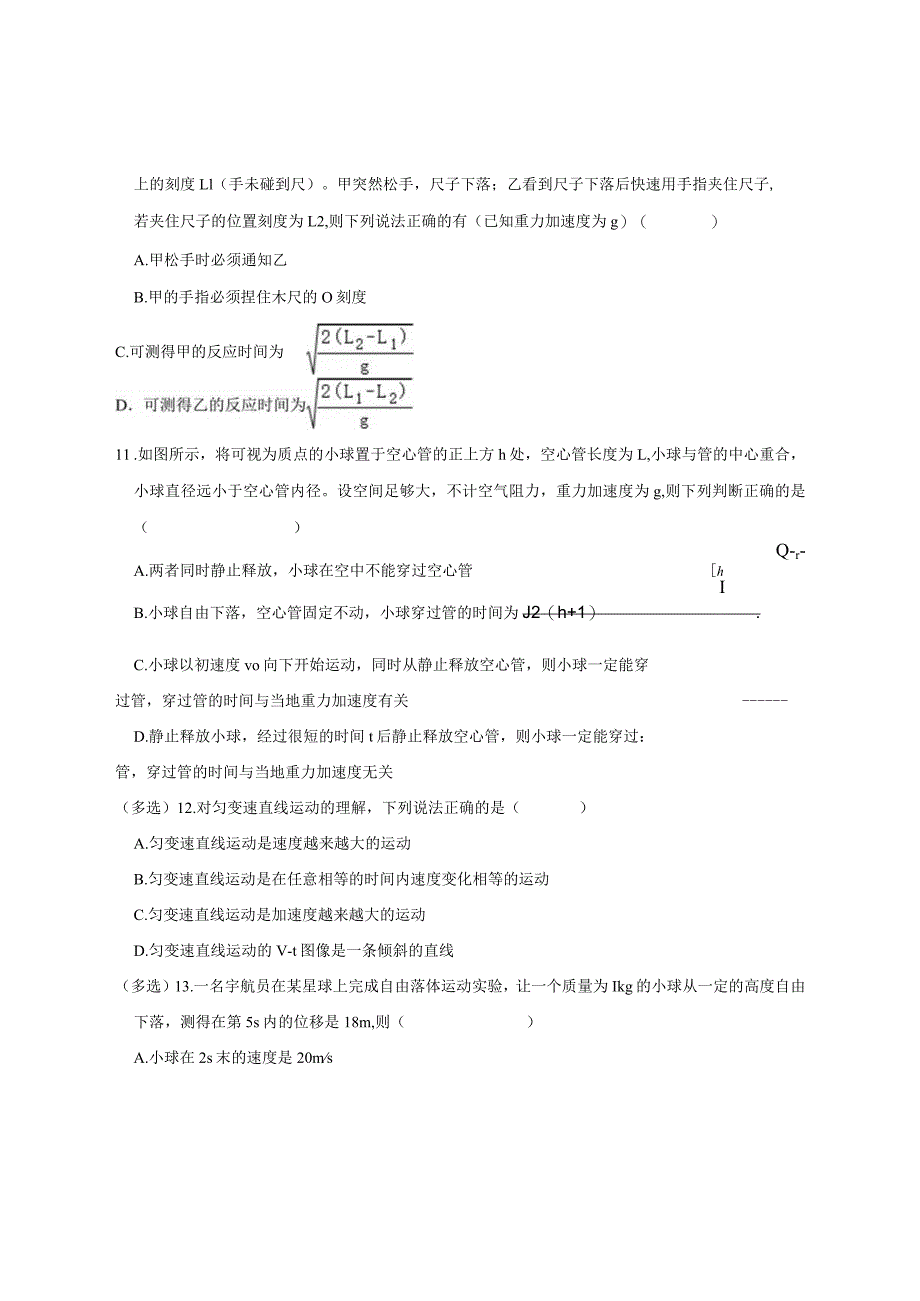 11.5晚测.docx_第3页