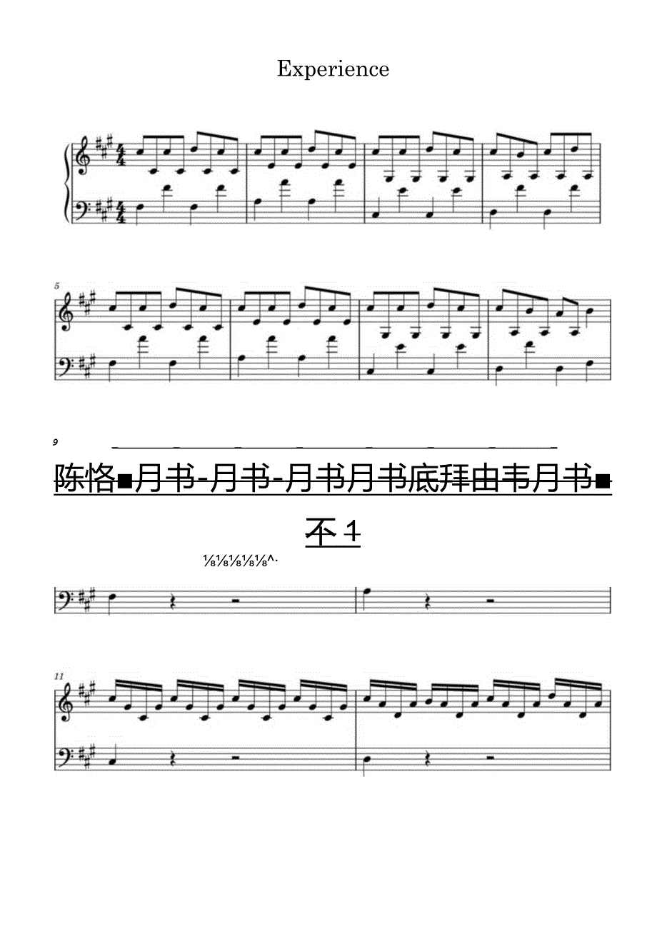Experience高清钢琴谱五线谱.docx_第1页