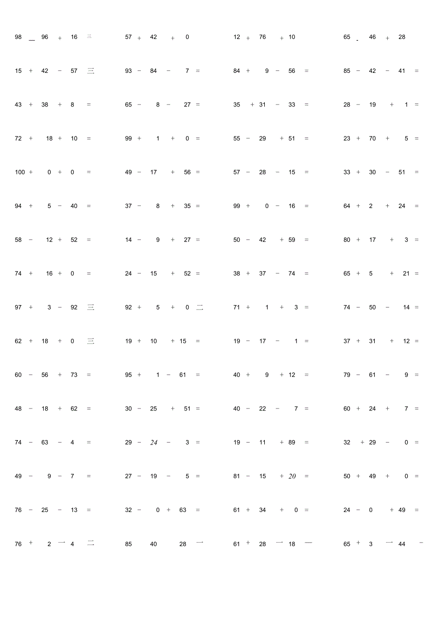 100以内三数加减法混合运算质量作业题.docx_第3页