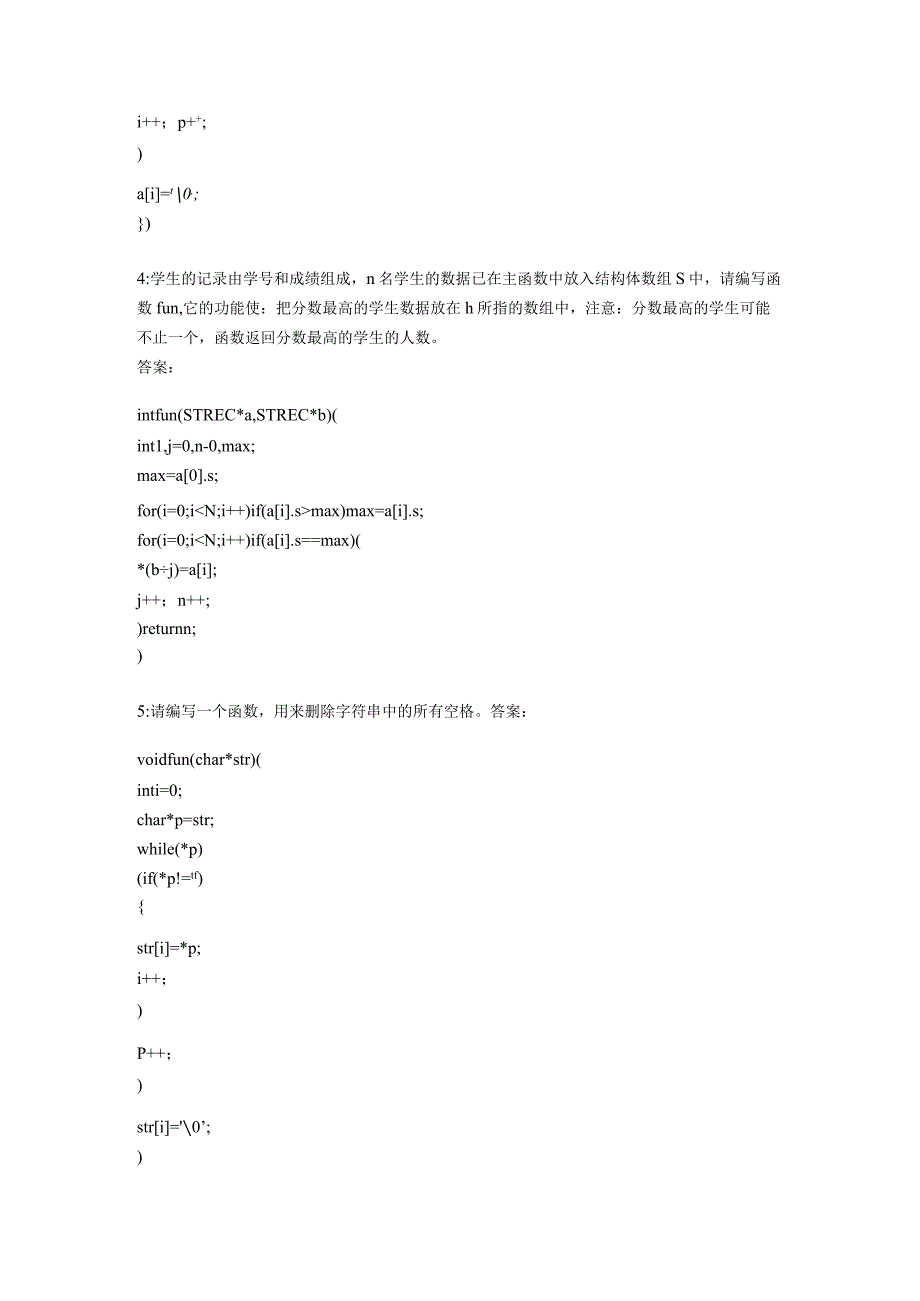 c语言题库(9).docx_第2页