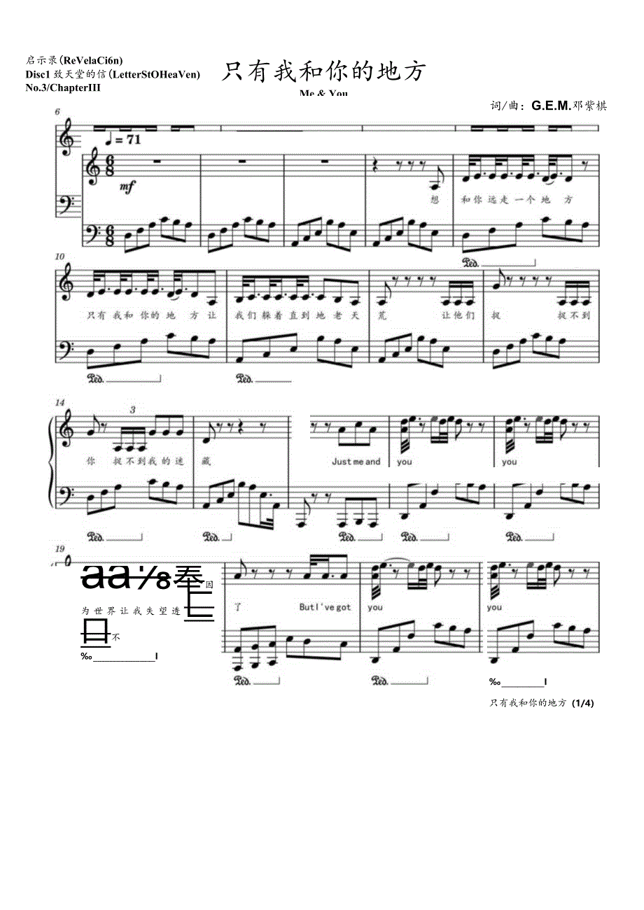 3只有我和你的地方（Me&You）高清钢琴谱五线谱.docx_第1页
