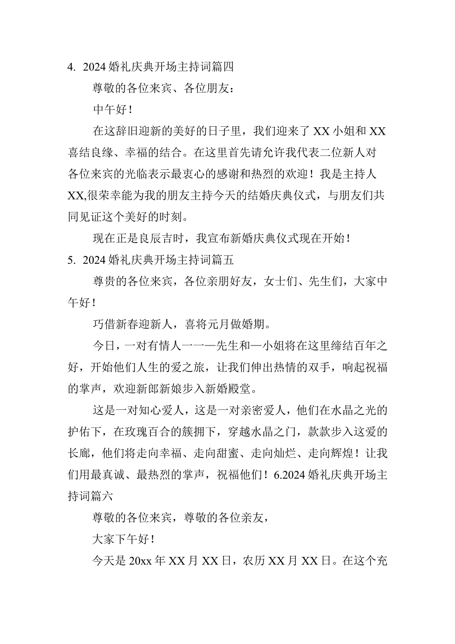 2024婚礼庆典开场主持词.docx_第2页