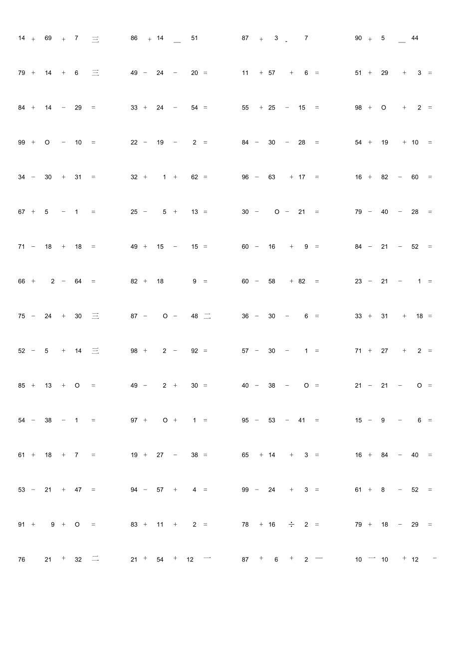 100以内三数加减法混合运算单元测验例题带答案.docx_第2页