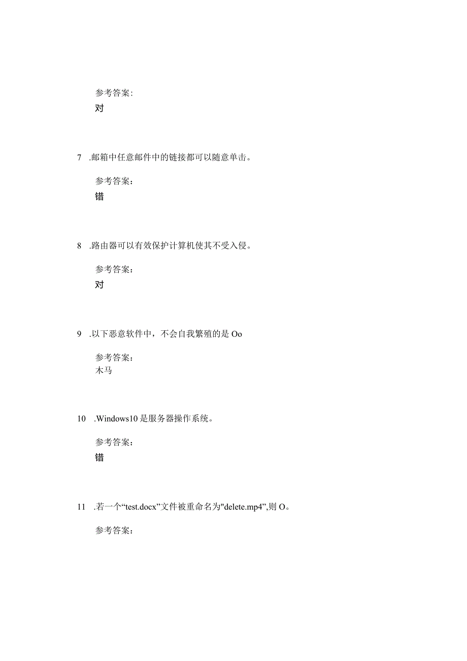 2022计算机导论学习通课后章节答案期末考试题库2023年.docx_第2页