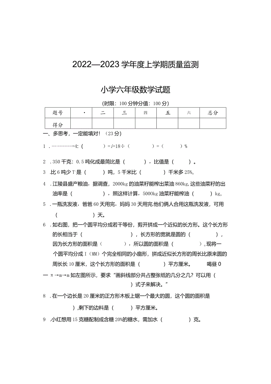 10公开课教案教学设计课件资料.docx_第1页