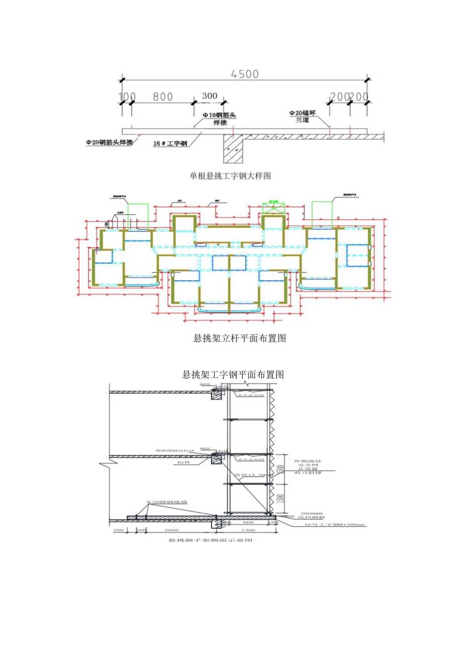 悬挑脚手架技术交底.docx_第3页