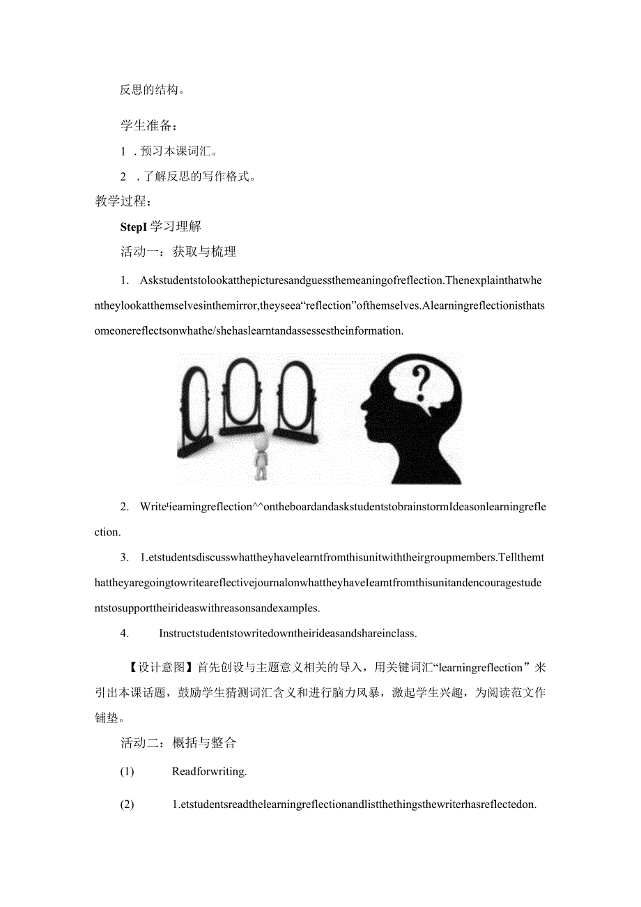 2023-2024学年北师大版（2019）必修第三册Unit9Learning单元复习WritingWorkshop名师教学设计.docx_第2页