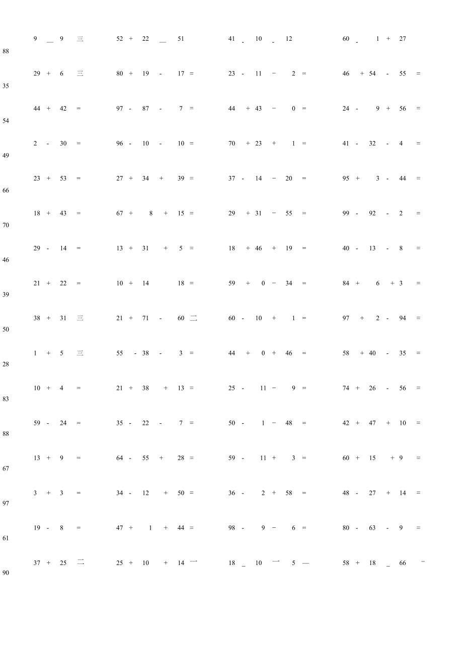 100以内三数加减法混合运算综合练习练习题.docx_第3页