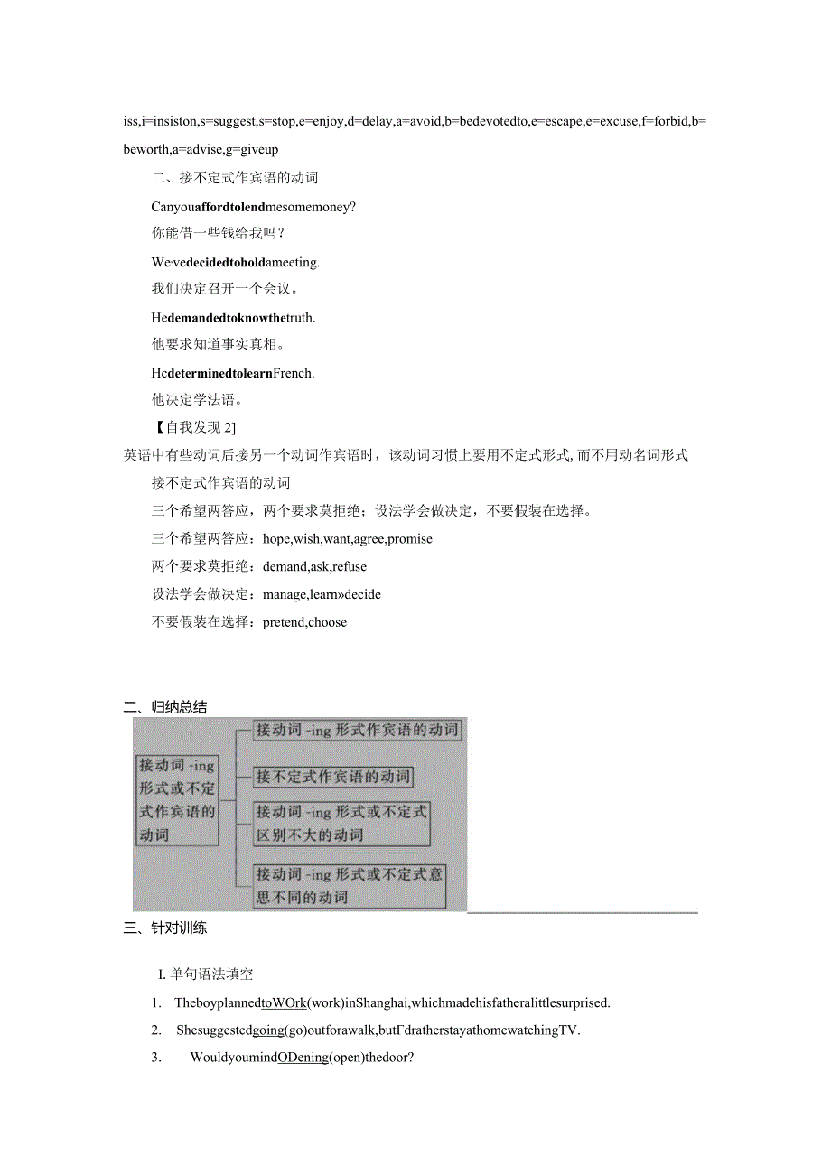 2023-2024学年北师大版（2019）必修第三册Unit9LearningLesson1ActiveLearning第三课时学案（含答案）.docx_第2页