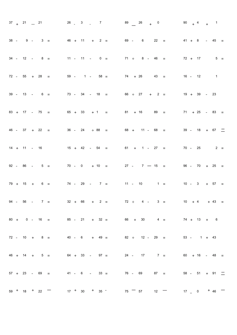 100以内三数加减法混合运算单元测试训练题大全附答案.docx_第3页