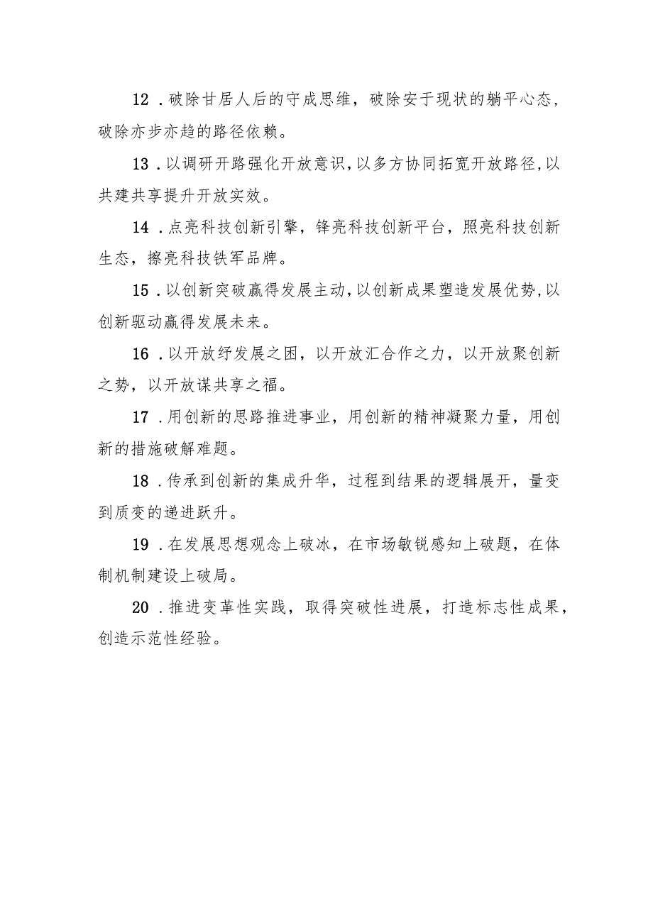 排比句80例（20240315）.docx_第2页