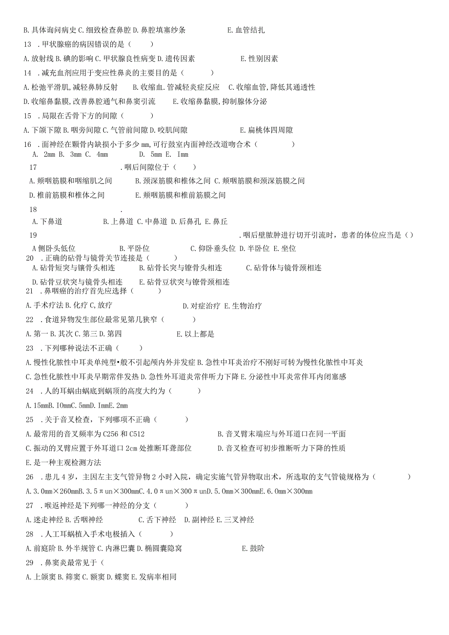 2024耳鼻喉头颈外科及答案.docx_第2页