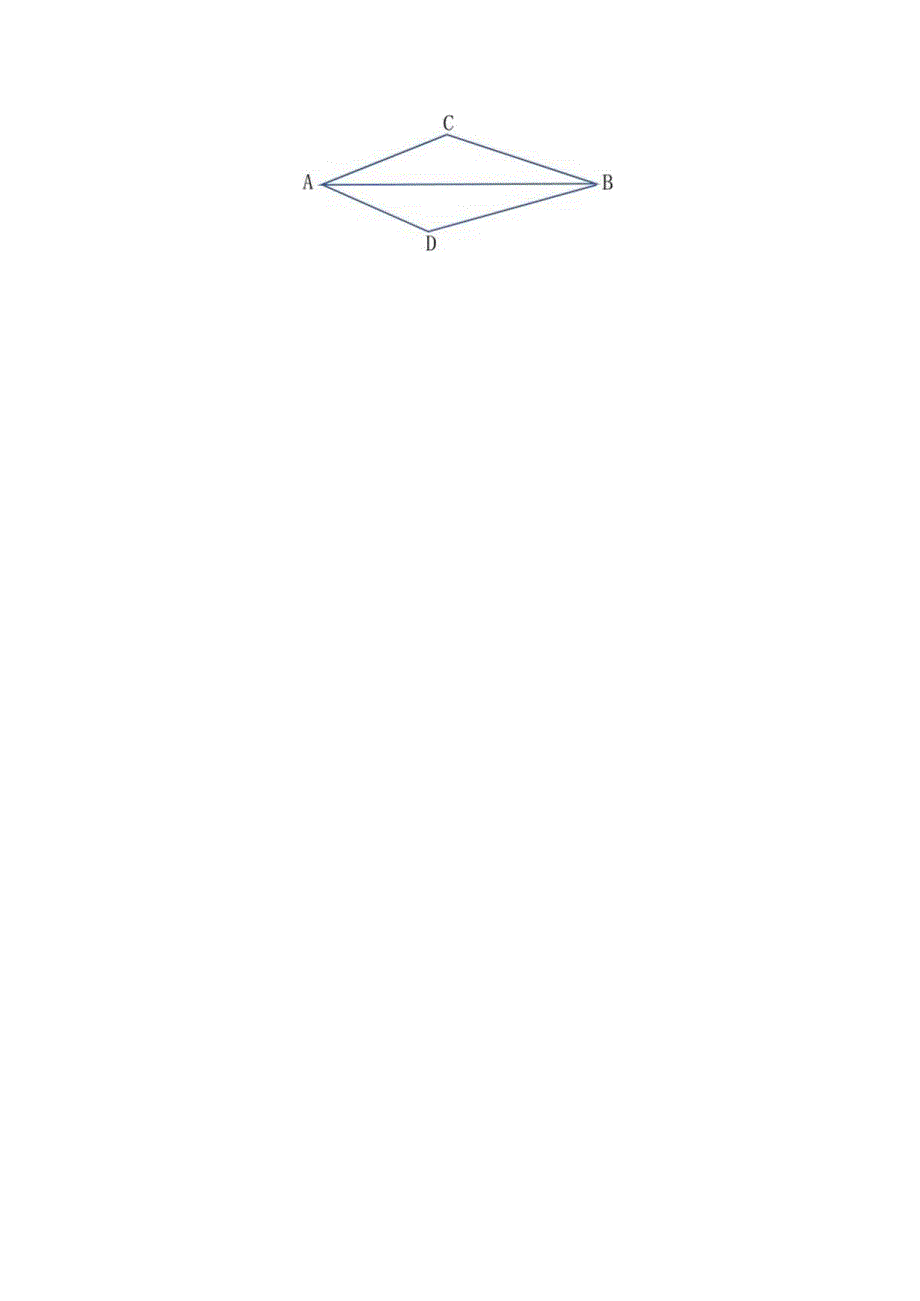 《三角形的特性》教案.docx_第2页