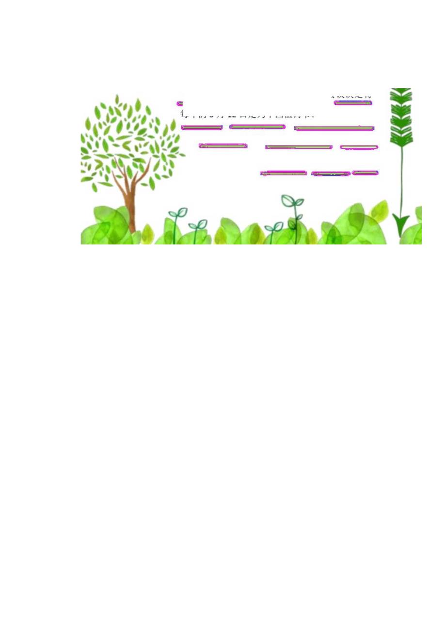 312植树节手抄报.docx_第3页