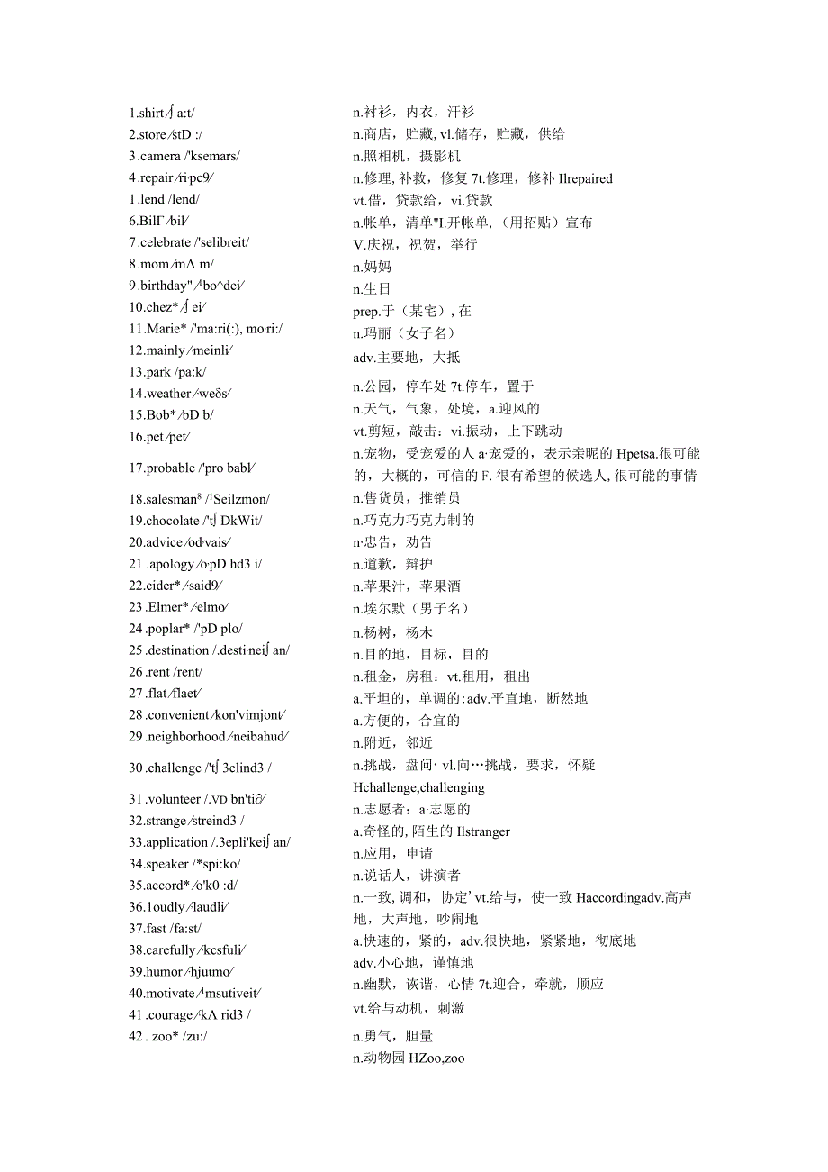 2023年2月四省联考词表.docx_第1页