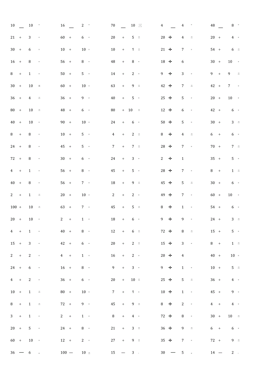 100以内整数除法计算单元练习训练题大全附答案.docx_第3页