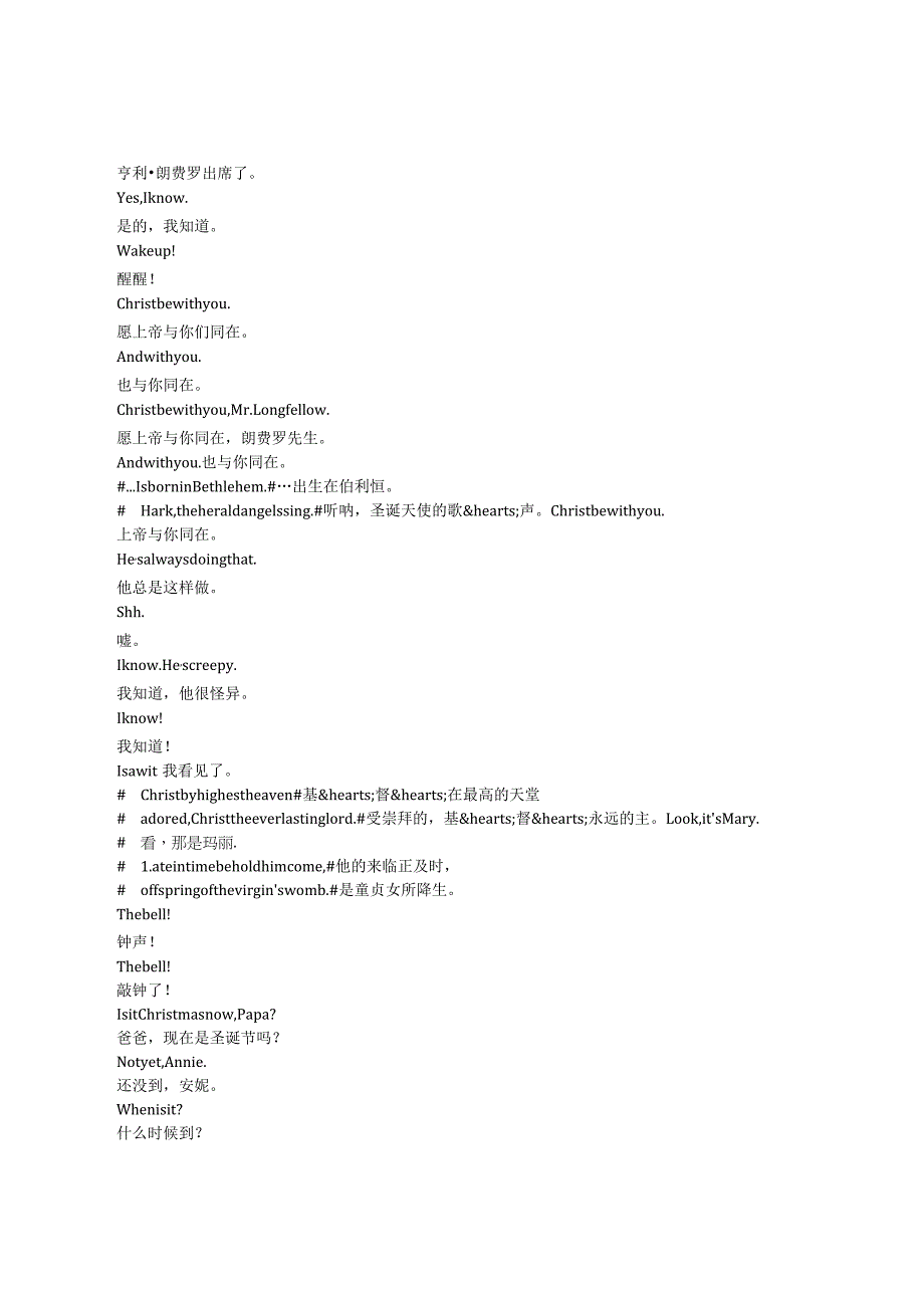IHeardtheBells《我听见钟声（2022）》完整中英文对照剧本.docx_第2页