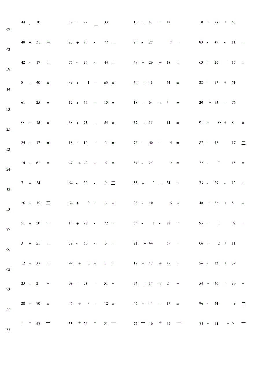 100以内三数加减法混合运算单元检测试题.docx_第2页