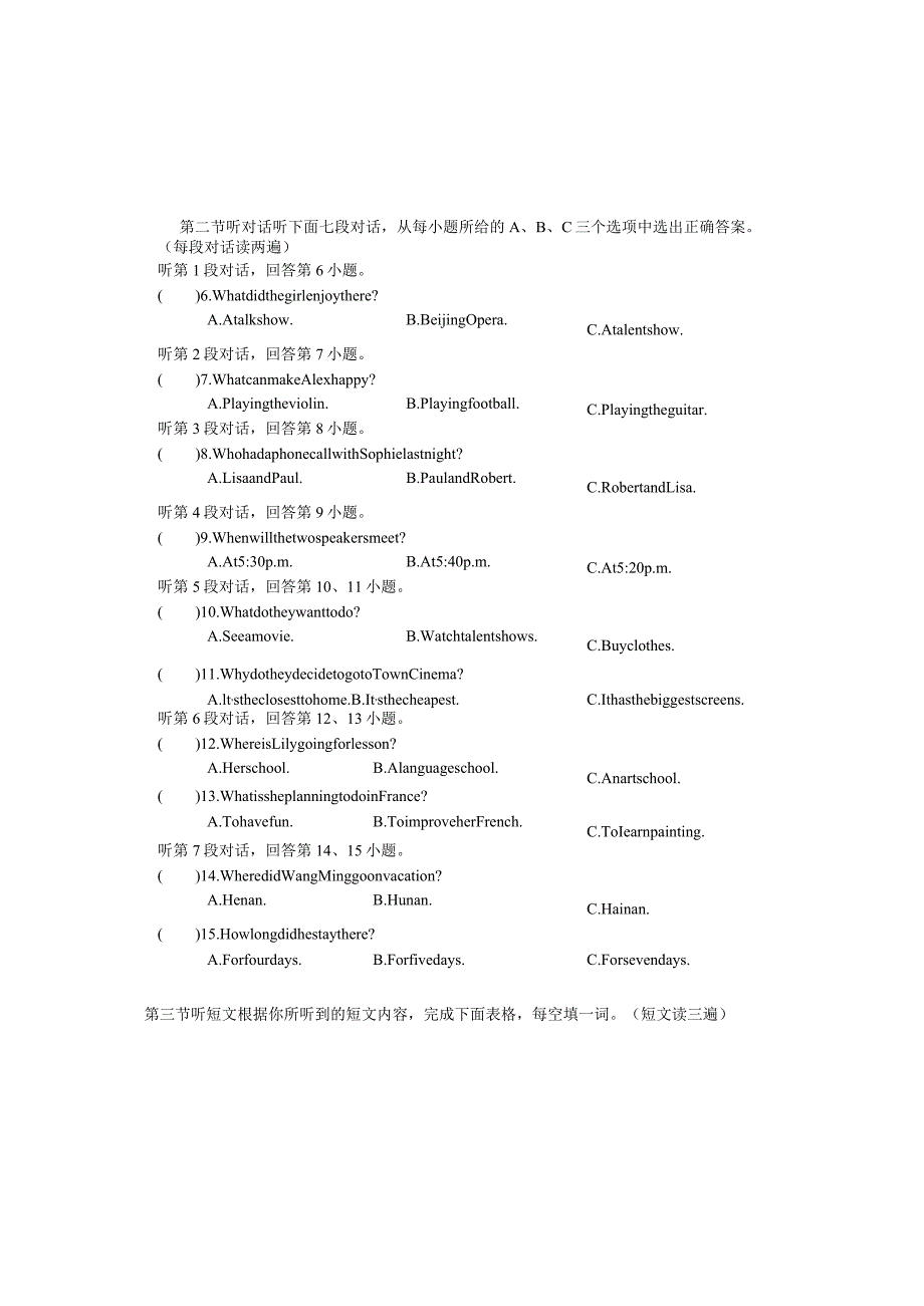 2023春初二下期中试卷及答案.docx_第2页