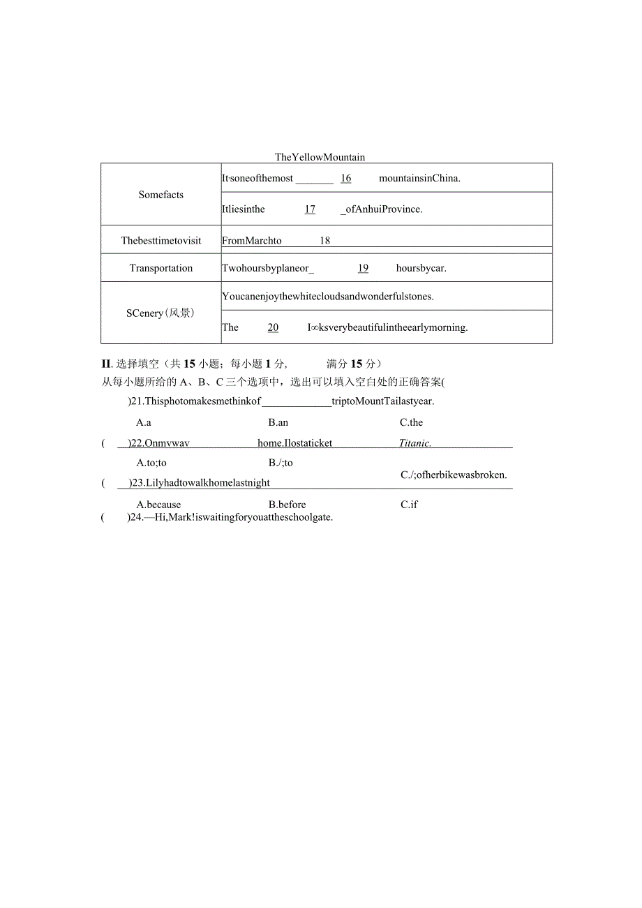 2023春初二下期中试卷及答案.docx_第3页