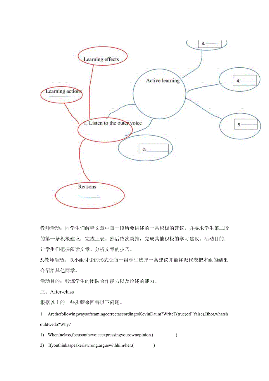 2023-2024学年北师大版（2019）必修三Unit9LearningLearningLesson1ActiveLearning（教案）.docx_第3页