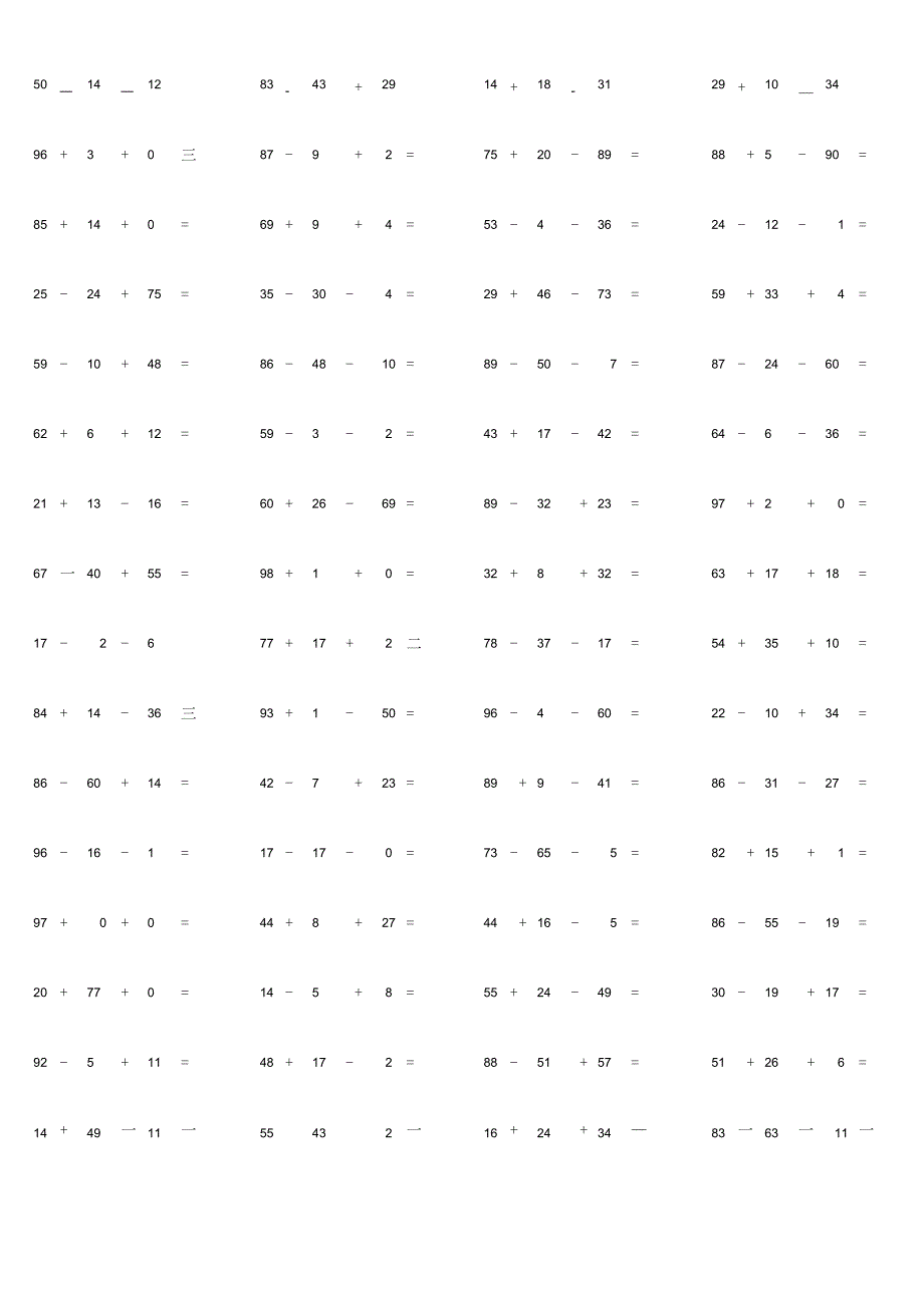 100以内三数加减法混合运算单元测验例题.docx_第2页