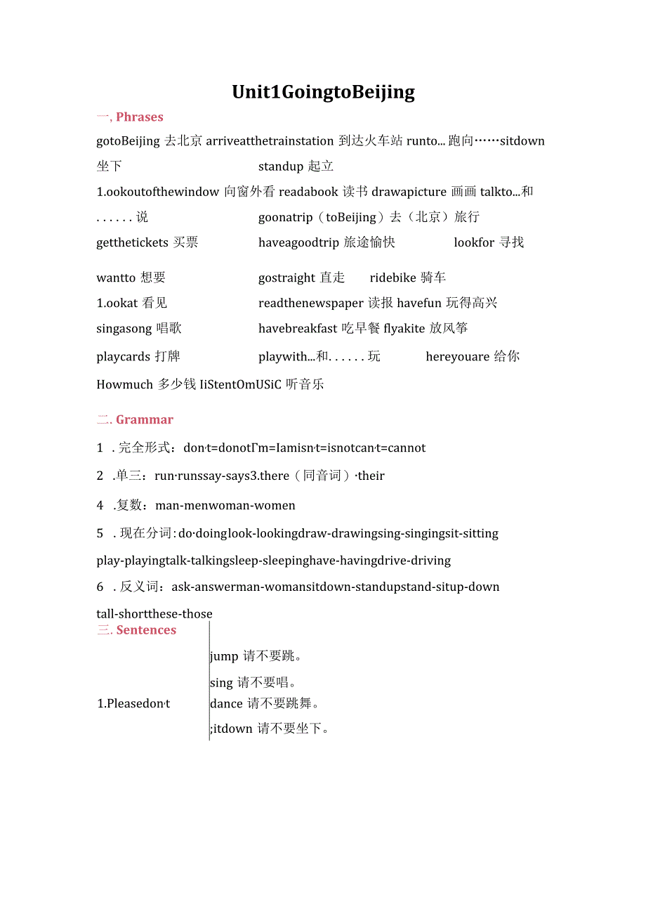 Unit1GoingtoBeijing.docx_第1页