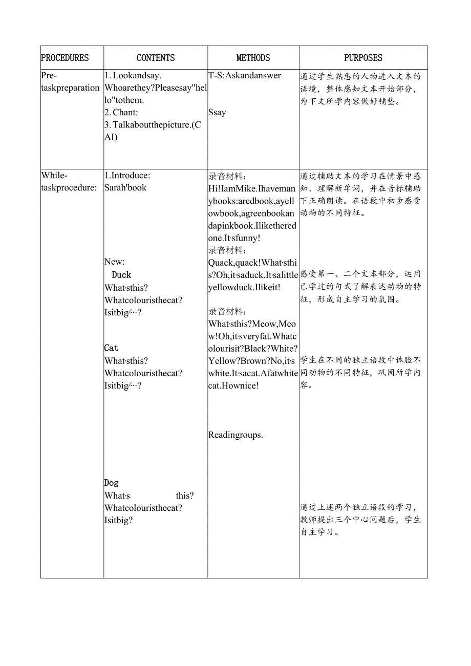 1王建凤教案.docx_第3页