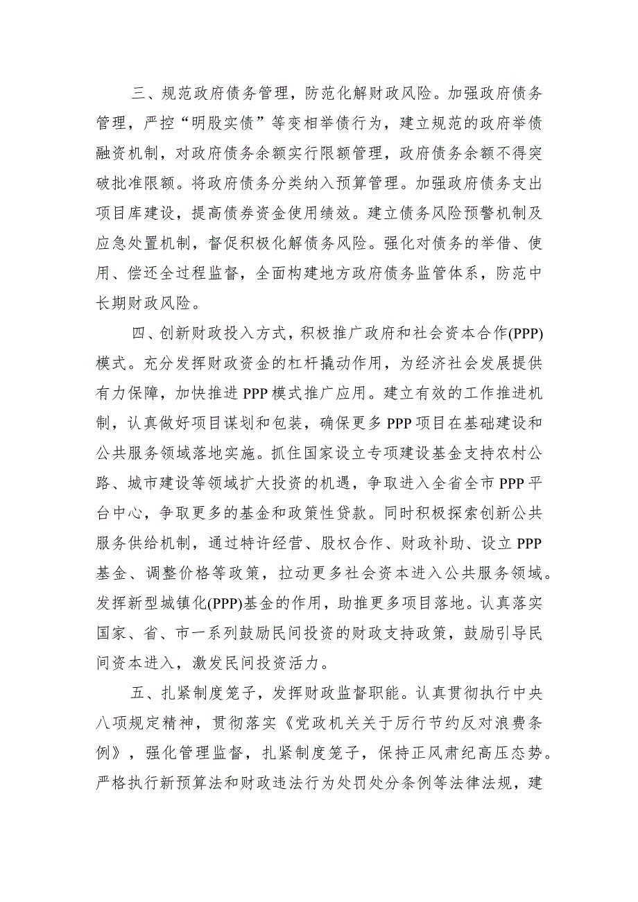 以自觉的态度和勇于担当的精神积极服务区“大建设、大提升、大跨越”发展大局服务经济发展经验做法.docx_第3页