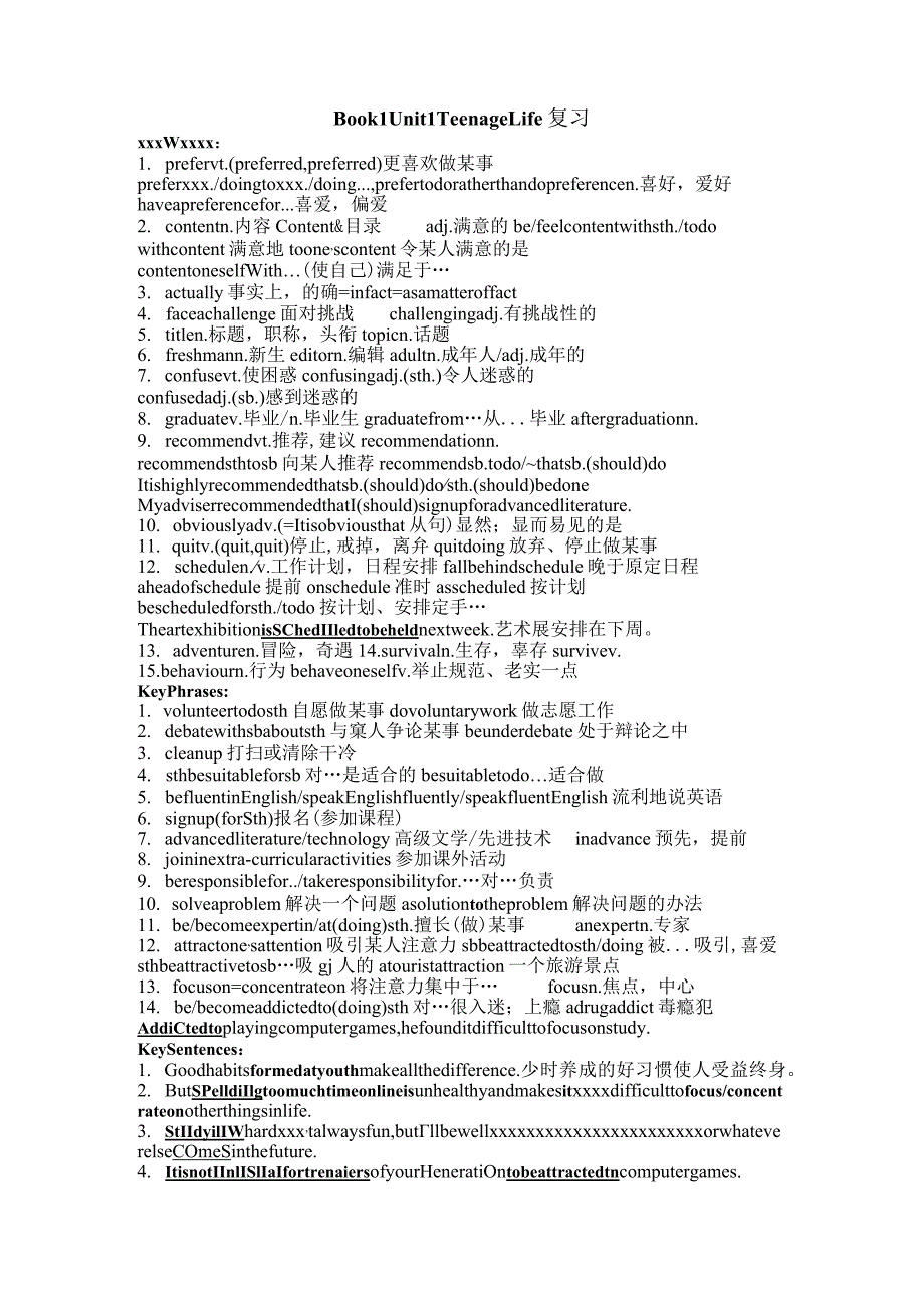 Book1Unit1复习默写答案公开课教案教学设计课件资料.docx_第1页