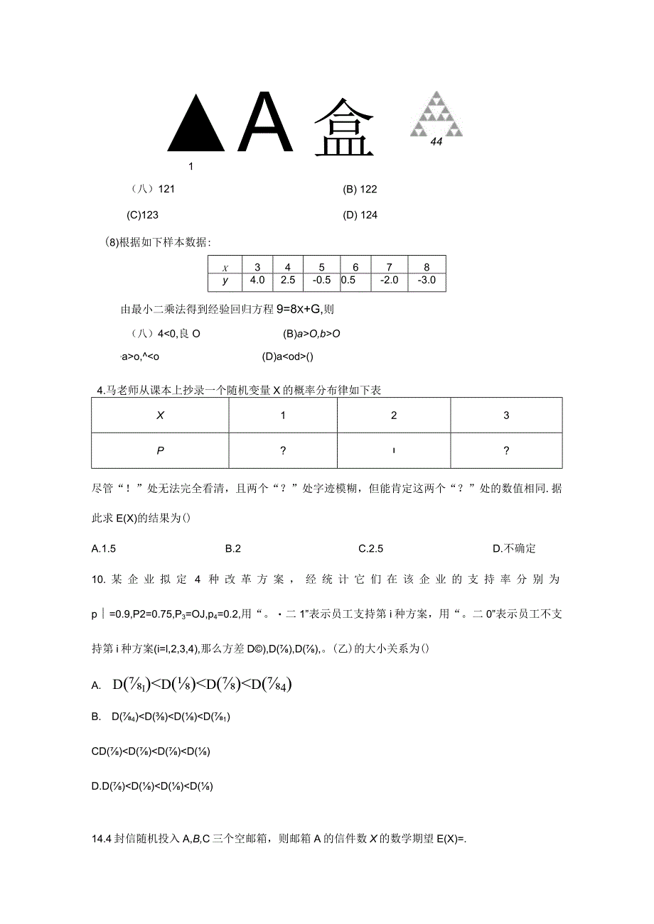 2023下学期条件概率分布列.docx_第3页