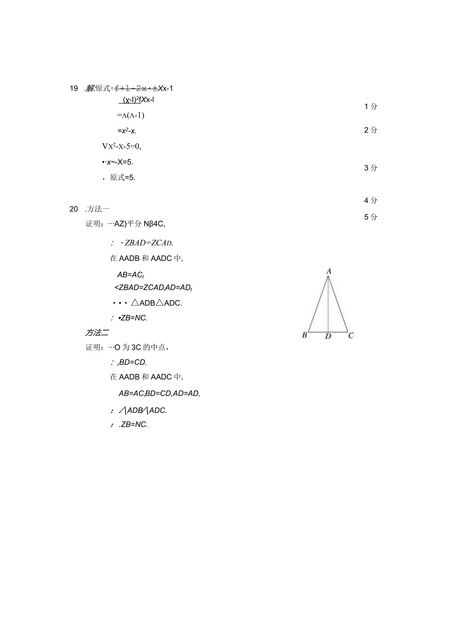 12.2023.5.4石景山一模答案.docx_第2页