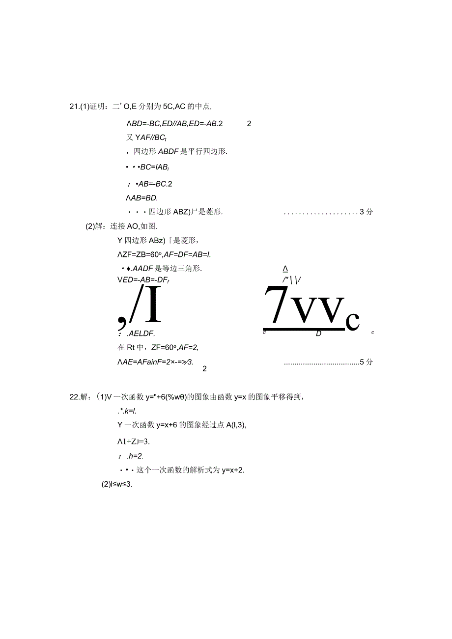 12.2023.5.4石景山一模答案.docx_第3页