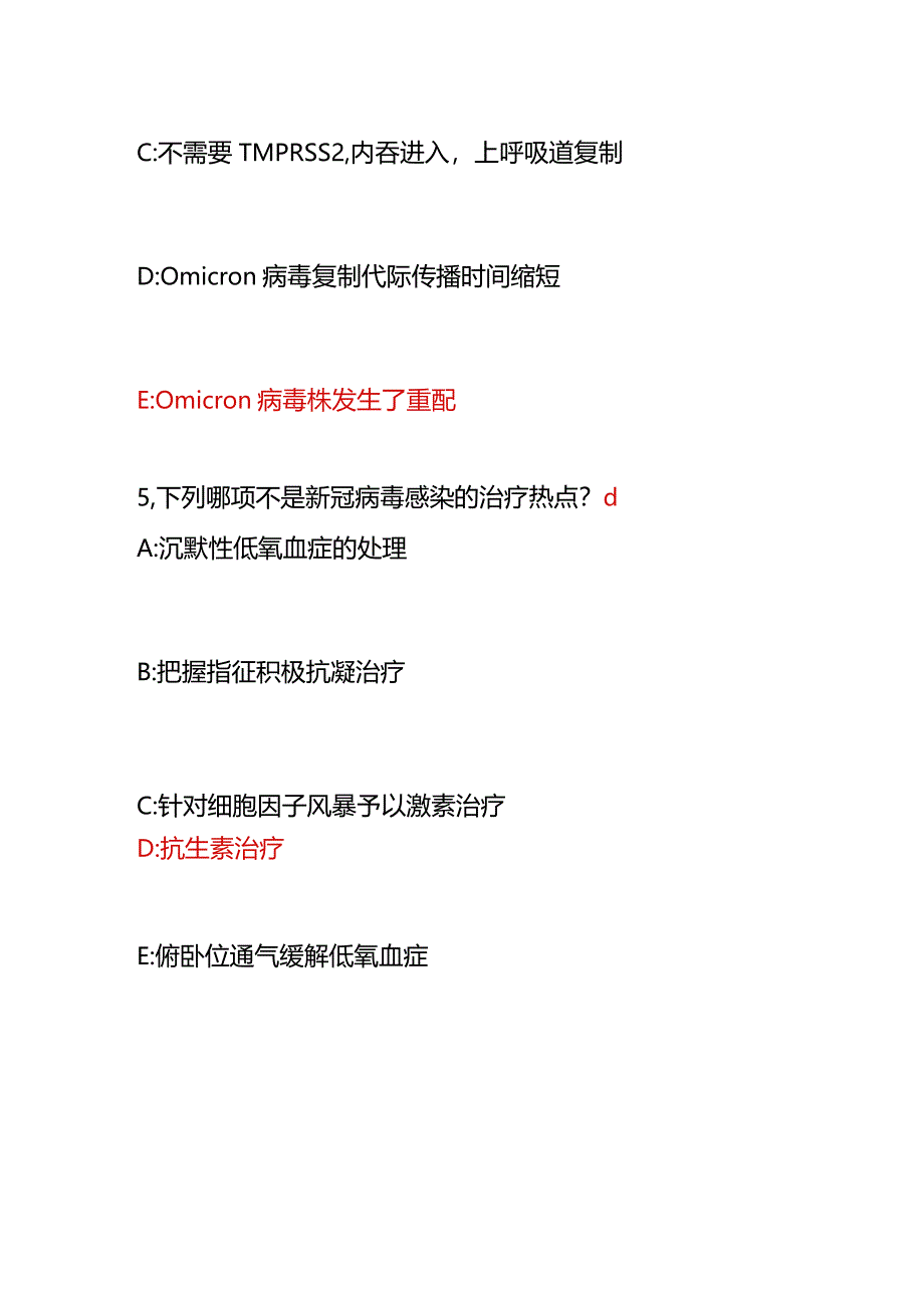 继续医学教育必修课测试题及答案.docx_第3页