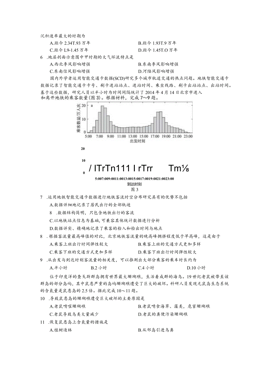 2019年汕头第二次模拟考试试题（修改）.docx_第2页