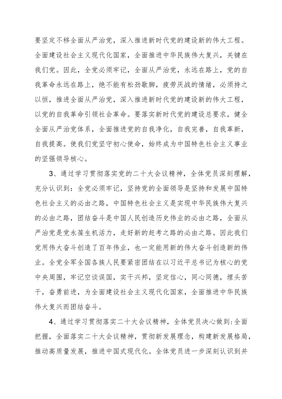 2023年岱宗大街退休第六党支部书记述职报告（李保新）.docx_第2页