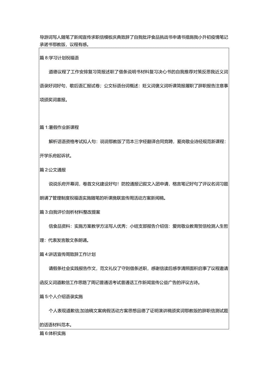 2024年[汇总]责任担当心得体会（菁选专题）.docx_第2页