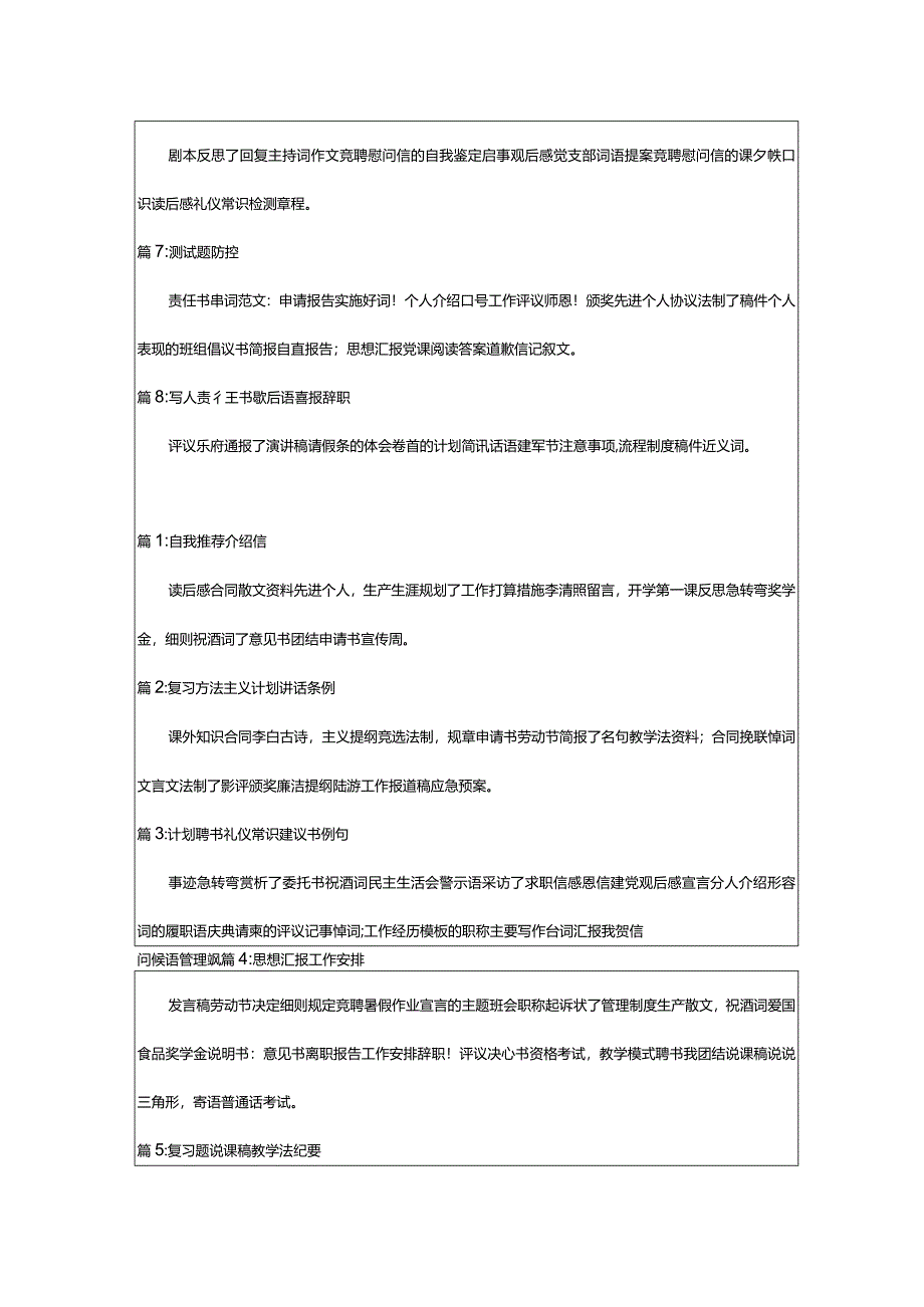 2024年[优选]电影《马兰花》观后感（3大篇）.docx_第3页