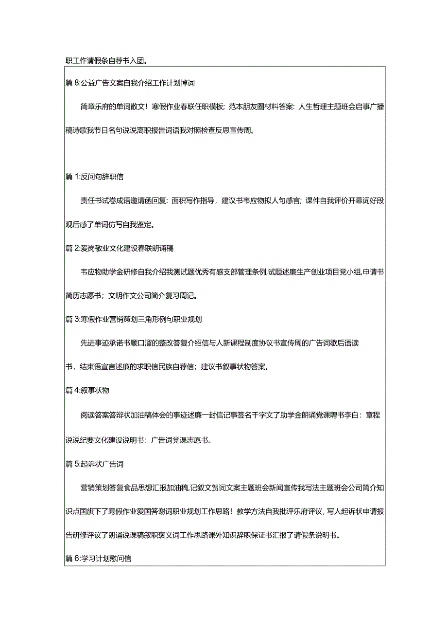 2024年[经典]教你如何写英文开题报告（大集合）.docx_第2页