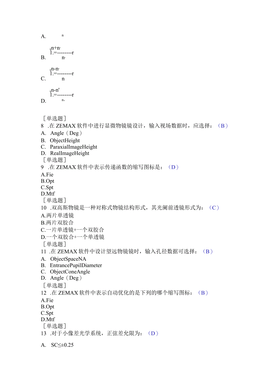 (154)--第六章-单选题-II级应用光学.docx_第2页